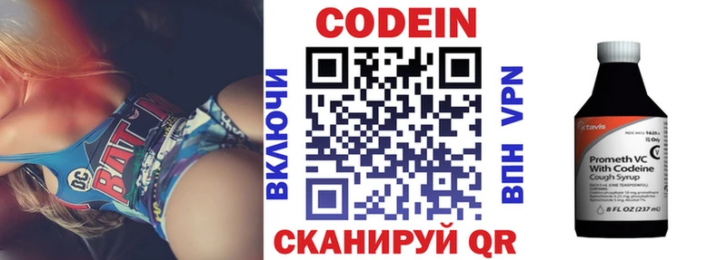 наркотики  Беслан  Кодеиновый сироп Lean напиток Lean (лин) 
