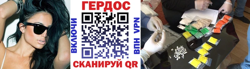 ГЕРОИН герыч  Беслан 