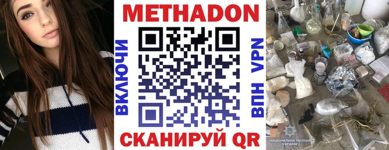 Метадон кристалл  как найти закладки  Беслан 