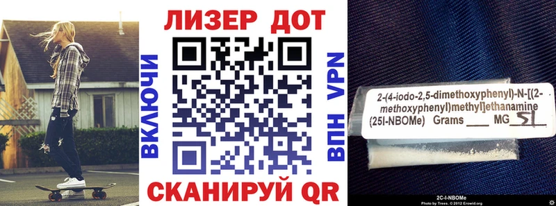 Марки 25I-NBOMe 1,5мг Беслан
